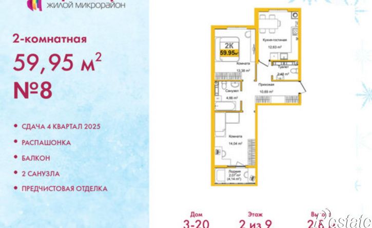 2-комн квартира в новом доме улица Батурина, 185,  д. 185