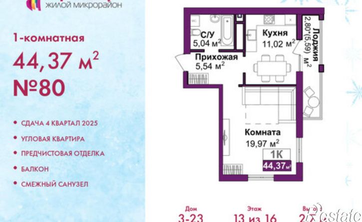 1-комн квартира в новом доме ул Козлова, 182/3,  д. 182/3
