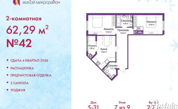 2-комн квартира в новом доме ул Батурина, 107а,  д. 107а