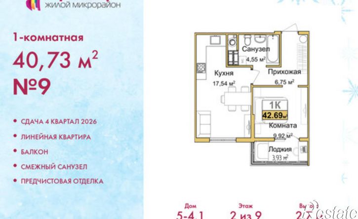 1-комн квартира в новом доме ул Козлова, 121,  д. 121