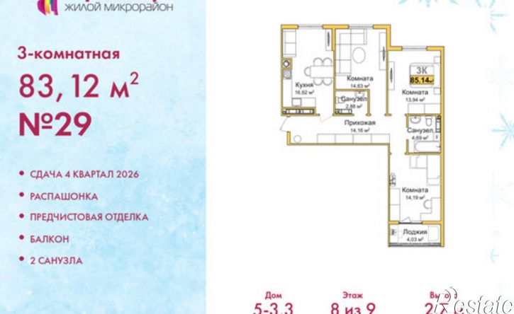 3-комн квартира в новом доме ул Батурина, 107а,  д. 107а