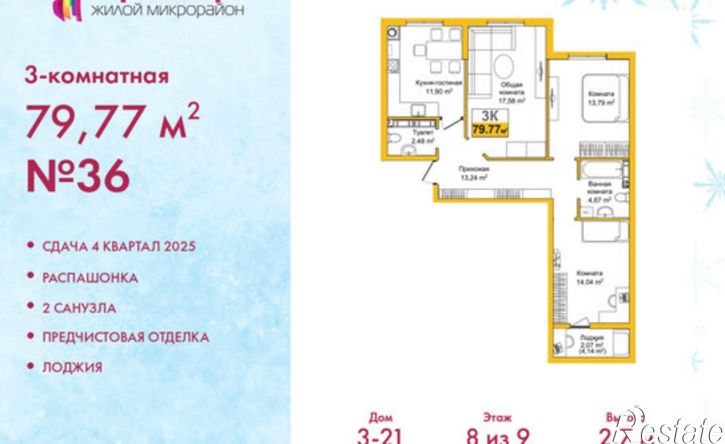 3-комн квартира в новом доме ул Козлова, 182/2,  д. 182/2