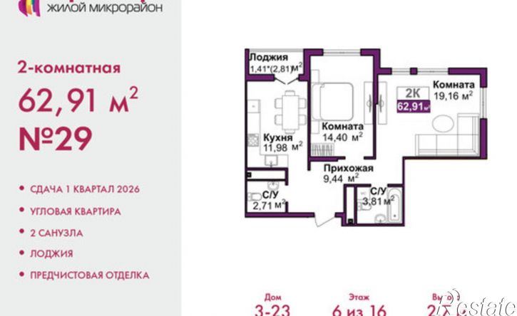 2-комн квартира в новом доме ул Козлова, 182/3,  д. 182/3