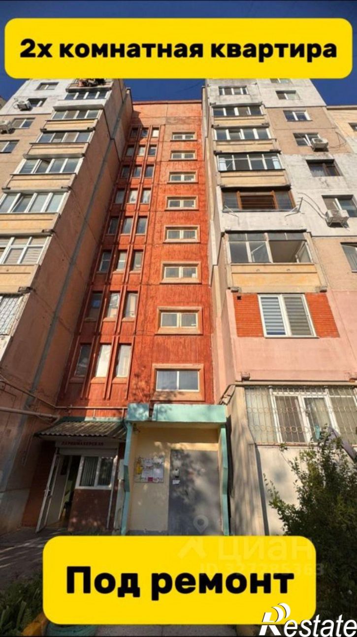 2-комн квартира ул Балаклавская, 55,  д. 55