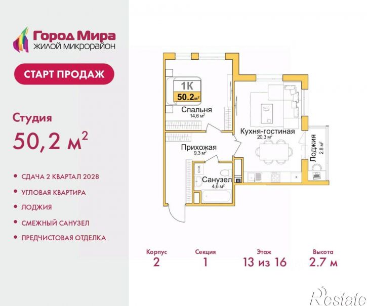 2-комн квартира в новом доме ул Козлова, 107,  д. 107