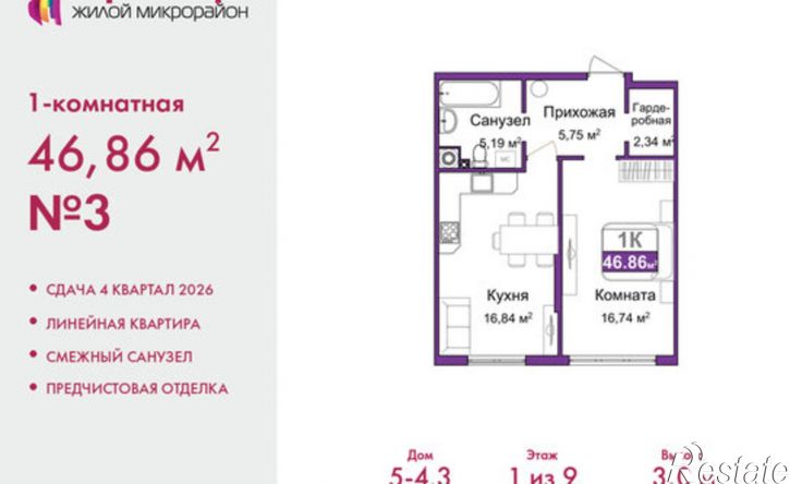 1-комн квартира в новом доме ул Козлова, 121,  д. 121