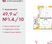 1-комн, 50 кв м, этаж 10/16 Центральный район
