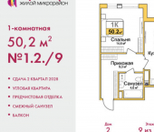 1-комн, 50 кв м, этаж 9/16 Центральный район