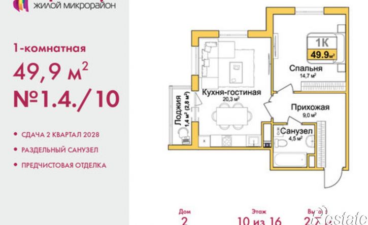 1-комн квартира в новом доме Центральный район