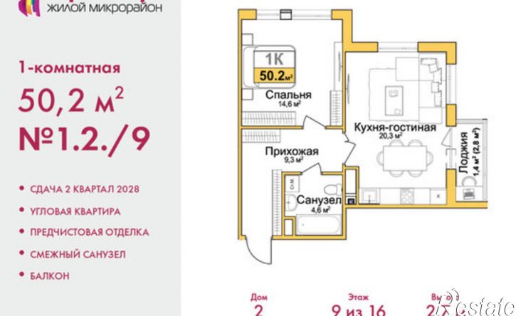 1-комн квартира в новом доме Центральный район
