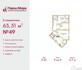 2-комн, 65 кв м, этаж 9/9 ул Батурина, 107а