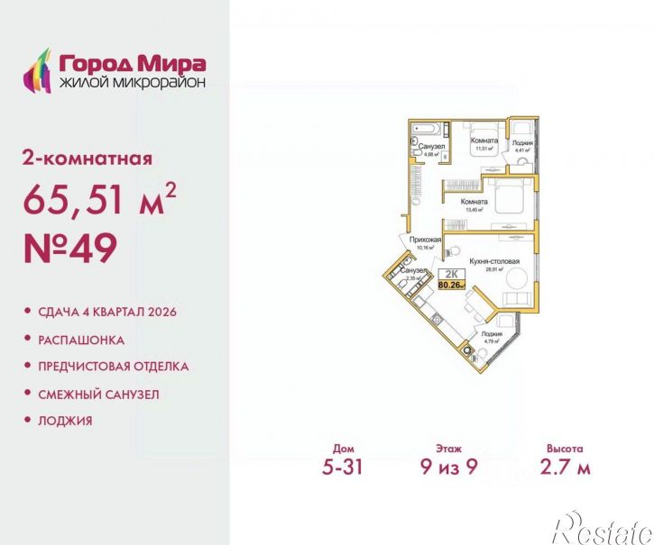2-комн квартира в новом доме ул Батурина, 107а,  д. 107а