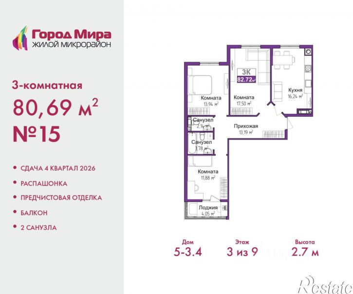3-комн квартира в новом доме ул Батурина, 107а,  д. 107а