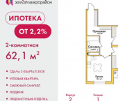 2-комн, 62 кв м, этаж 13/16 улица Батурина, 147