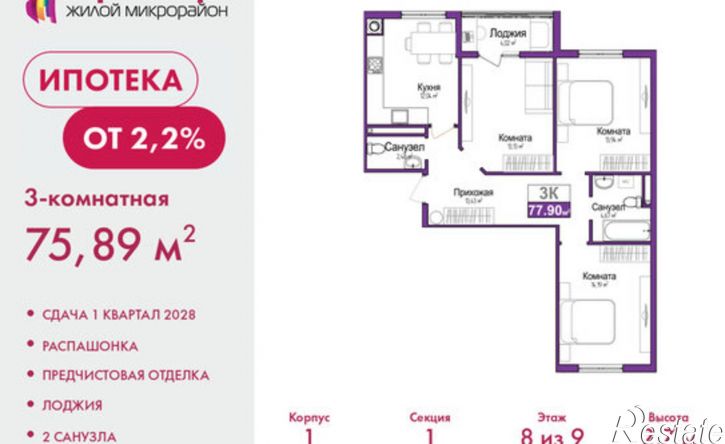 3-комн квартира в новом доме ул Козлова, 119,  д. 119
