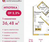 1-комн, 36 кв м, этаж 7/9 ул Батурина, 107а