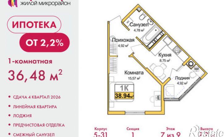 1-комн квартира в новом доме ул Батурина, 107а,  д. 107а