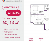 2-комн, 60 кв м, этаж 1/9 ул Батурина, 107а