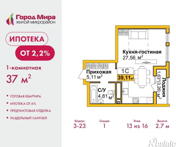 1-комн квартира в новом доме ул Козлова, 182/2,  д. 182/2