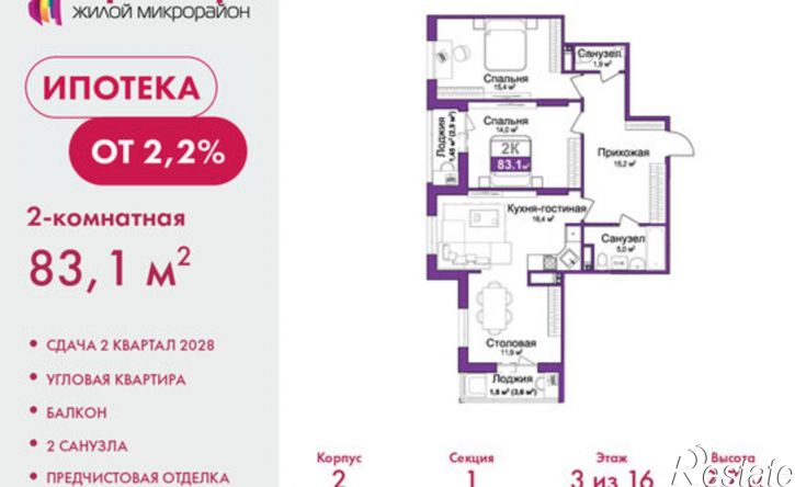 2-комн квартира в новом доме улица Батурина, 147,  д. 147