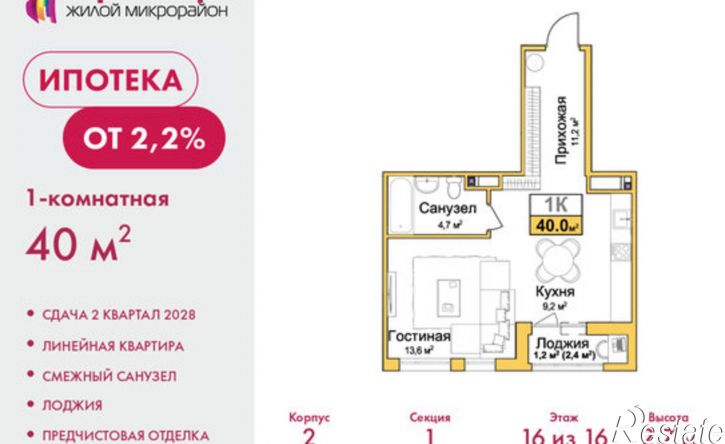 1-комн квартира в новом доме улица Батурина, 147,  д. 147