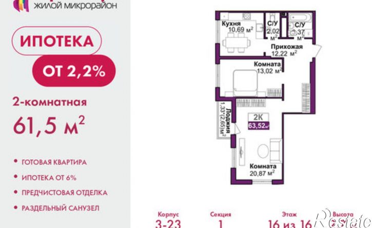 2-комн квартира ул Козлова, 182/3,  д. 182/3