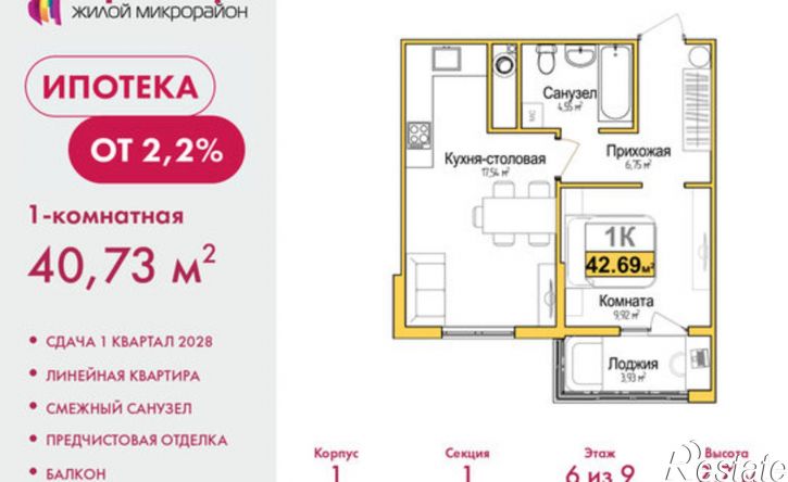 1-комн квартира в новом доме ул Козлова, 119,  д. 119