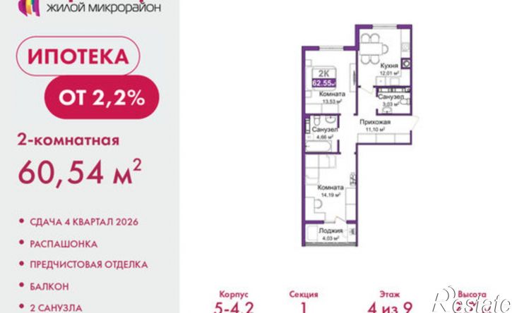2-комн квартира в новом доме ул Козлова, 121,  д. 121