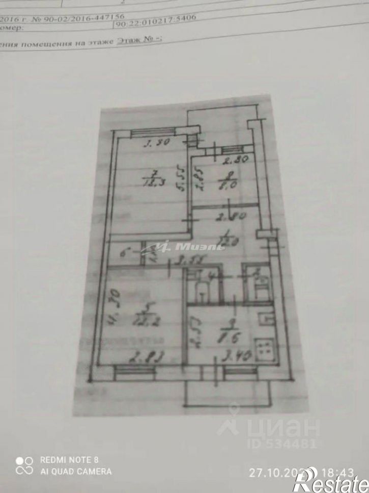 3-комн квартира Проспект Александра Суворова, 105,  д. 105
