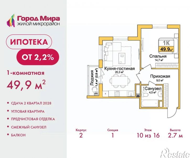 1-комн квартира в новом доме ул Козлова, 107,  д. 107