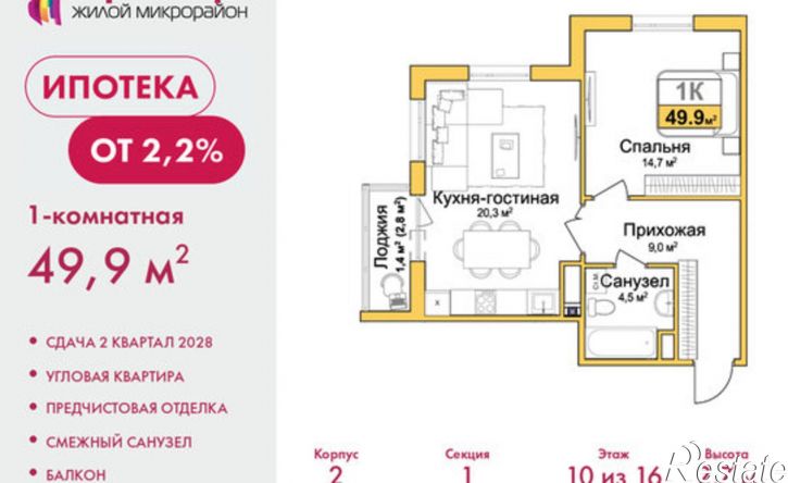 1-комн квартира в новом доме улица Батурина, 147,  д. 147