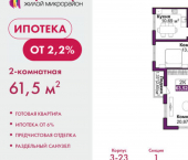 2-комн, 62кв м, этаж 16/16 ул Козлова, 182/3