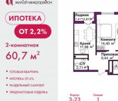 2-комн, 61кв м, этаж 10/16 ул Козлова, 182/3