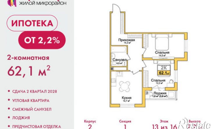 2-комн квартира в новом доме улица Батурина, 147,  д. 147