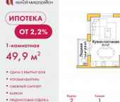 1-комн, 50 кв м, этаж 14/16 Центральный район