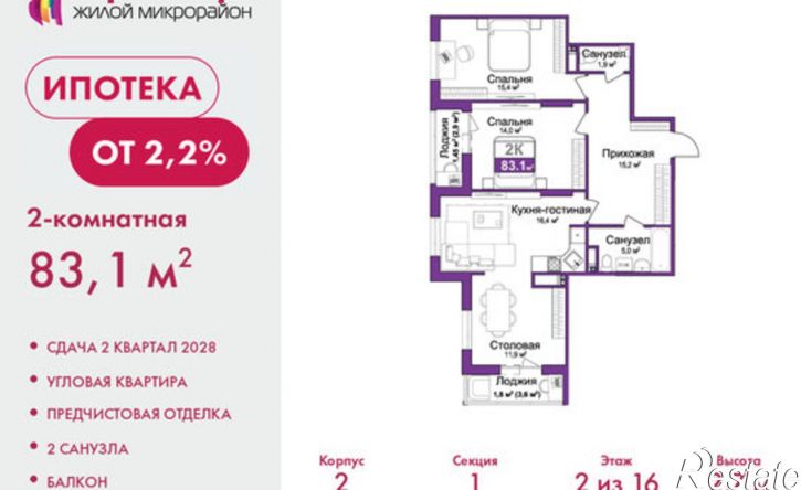 2-комн квартира в новом доме Центральный район