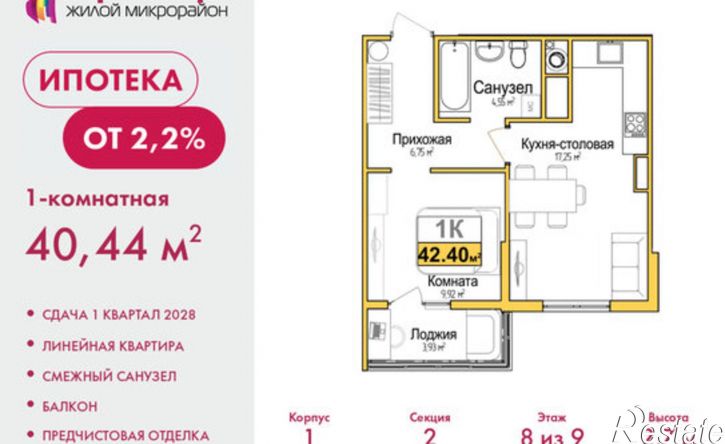 1-комн квартира в новом доме ул Козлова, 119,  д. 119