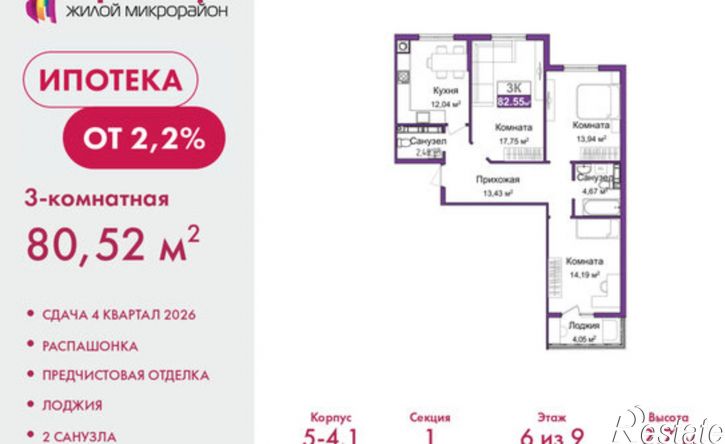 3-комн квартира в новом доме ул Козлова, 121,  д. 121