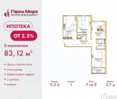 3-комн, 83 кв м, этаж 7/9 ул Батурина, 107а
