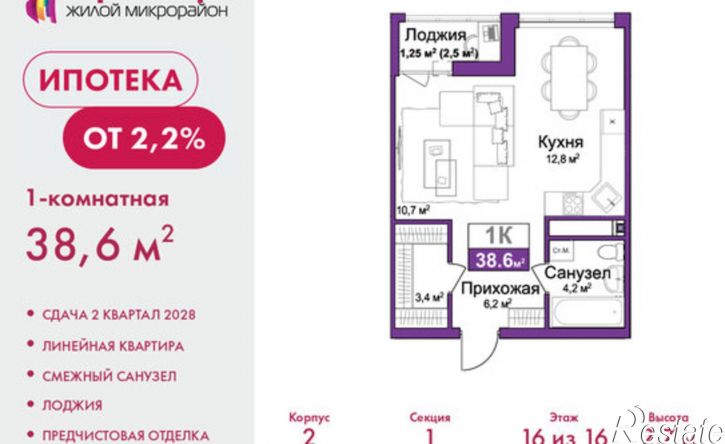 1-комн квартира в новом доме улица Батурина, 147,  д. 147
