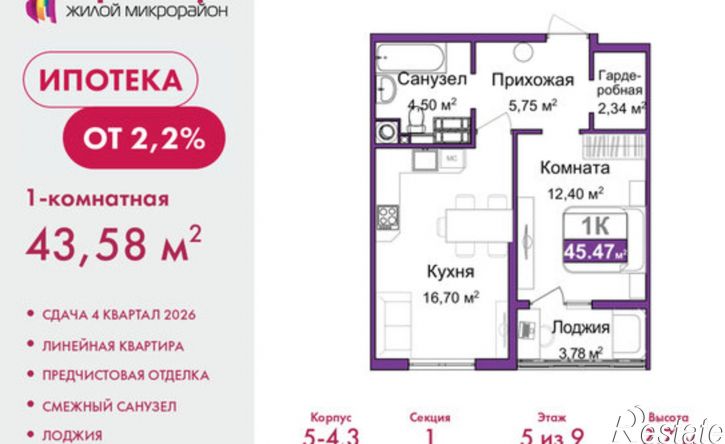 1-комн квартира в новом доме ул Козлова, 121,  д. 121