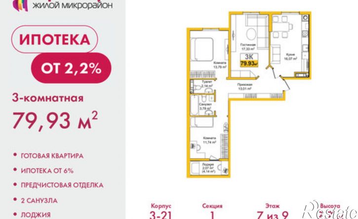 3-комн квартира ул Козлова, 182/3,  д. 182/3