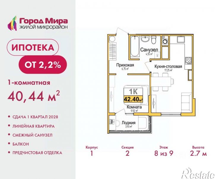 1-комн квартира в новом доме ул Козлова, 113,  д. 113