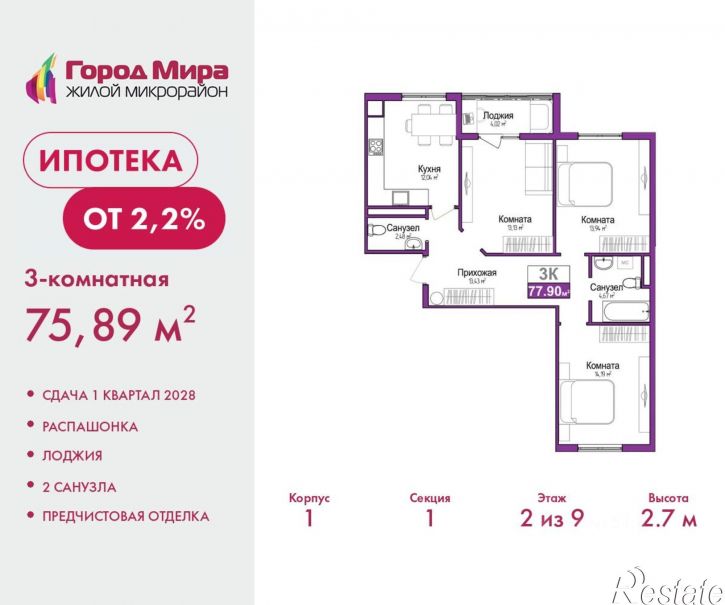 3-комн квартира в новом доме улица Батурина, 74,  д. 74