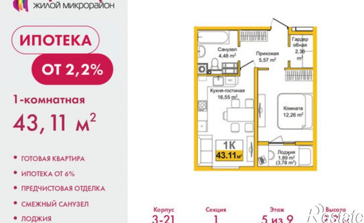 1-комн квартира ул Козлова, 182/3,  д. 182/3