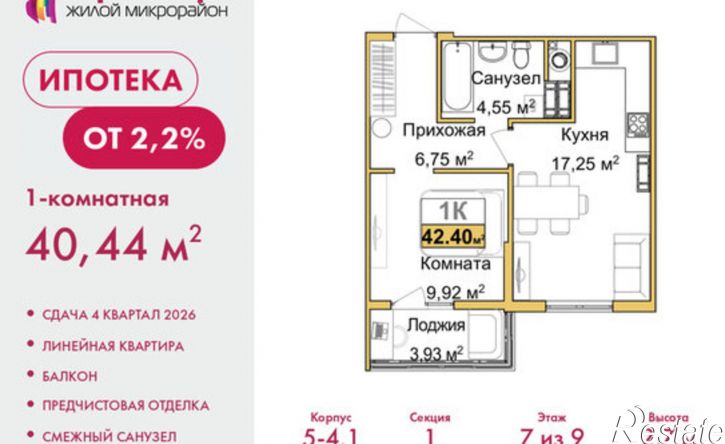 1-комн квартира в новом доме ул Козлова, 121,  д. 121