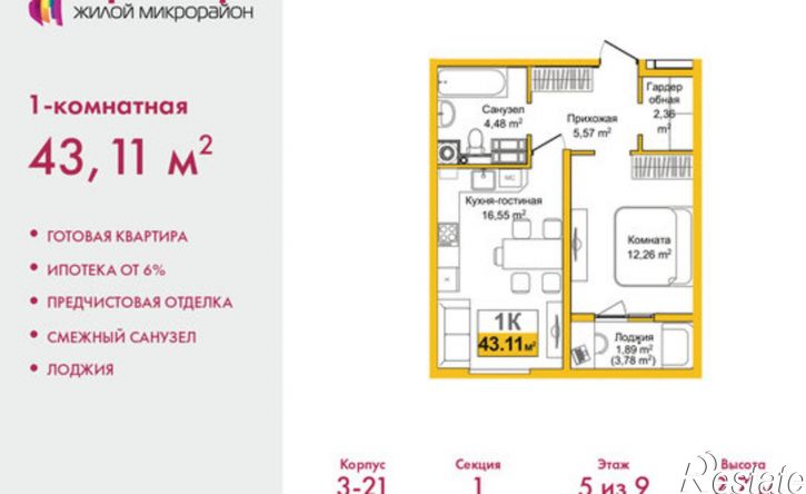 1-комн квартира ул Козлова, 182/3,  д. 182/3
