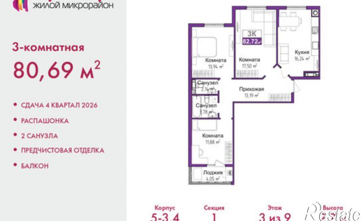 3-комн квартира в новом доме ул Батурина, 107а,  д. 107а