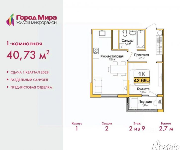 1-комн квартира в новом доме ул Козлова, 113,  д. 113