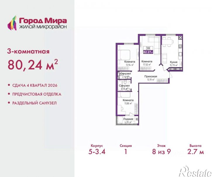 3-комн квартира в новом доме ул Батурина, 107а,  д. 107а